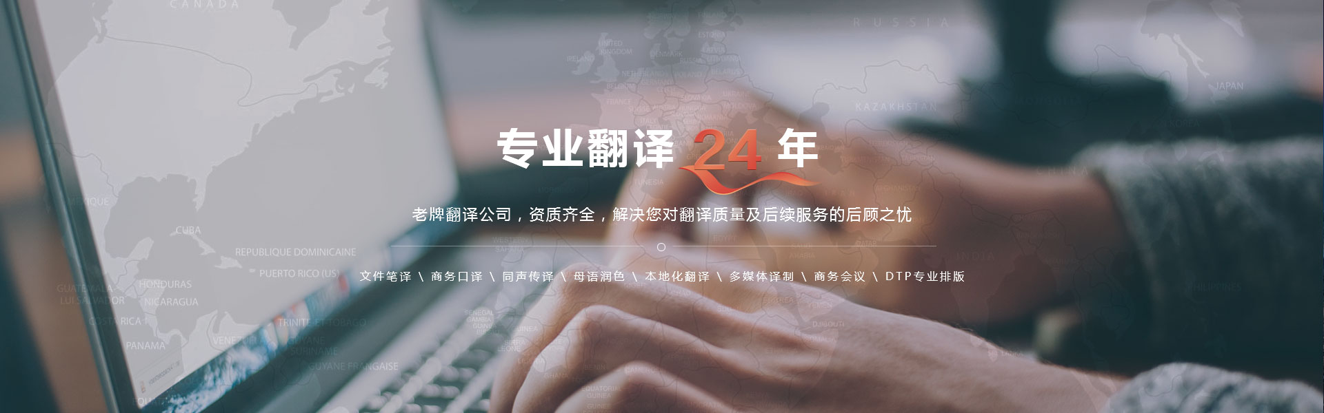 华云翻译 - 专注医疗医学翻译26年