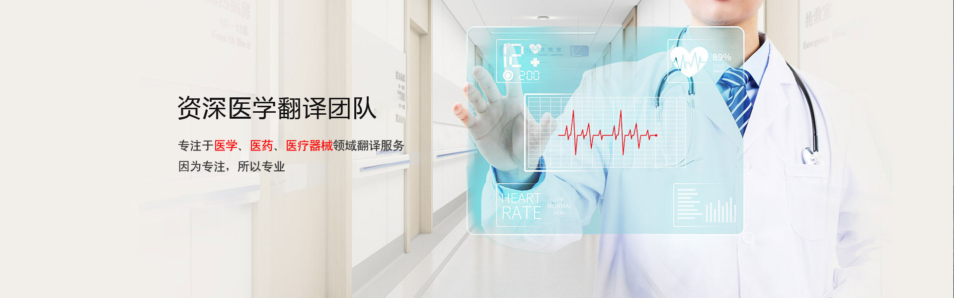资深医学翻译团队