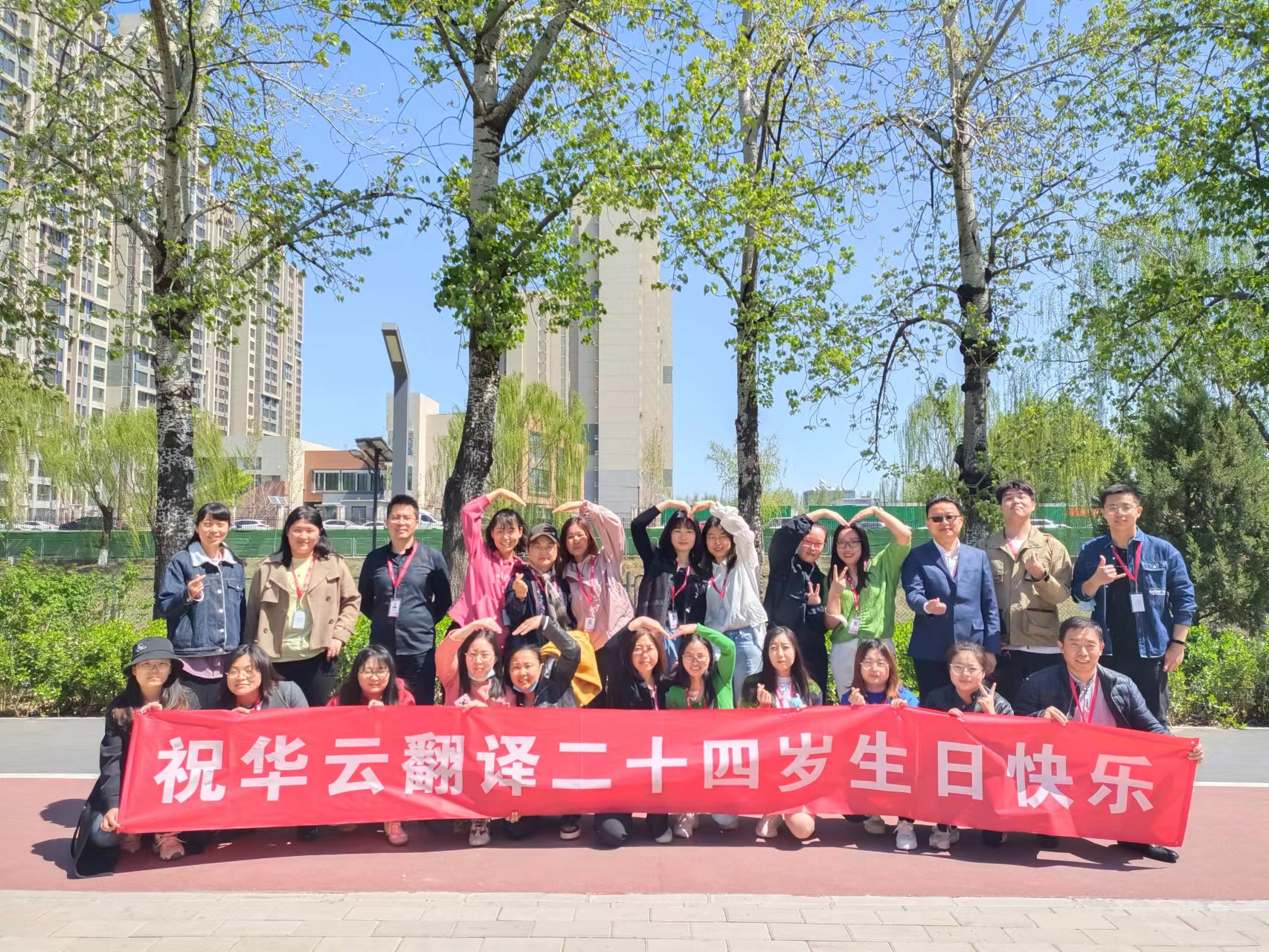  祝华云翻译26岁生日快乐